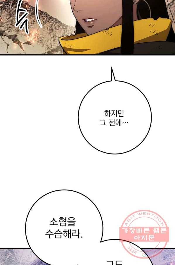 수라전설 독룡 57화 14