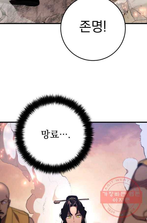 수라전설 독룡 57화 16
