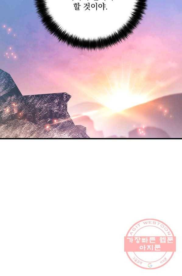 수라전설 독룡 57화 18