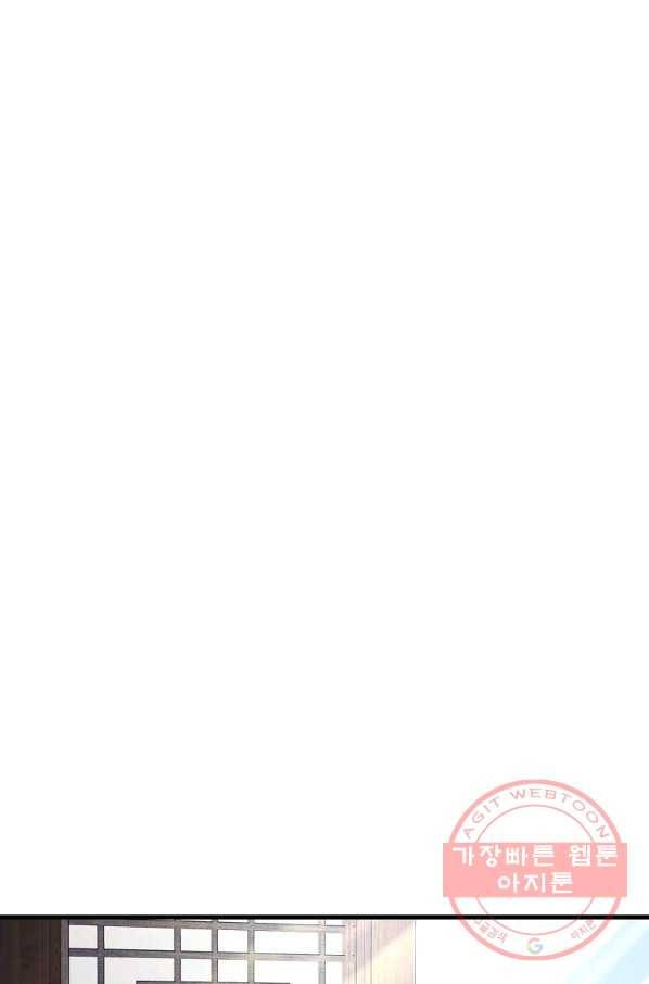 수라전설 독룡 57화 19