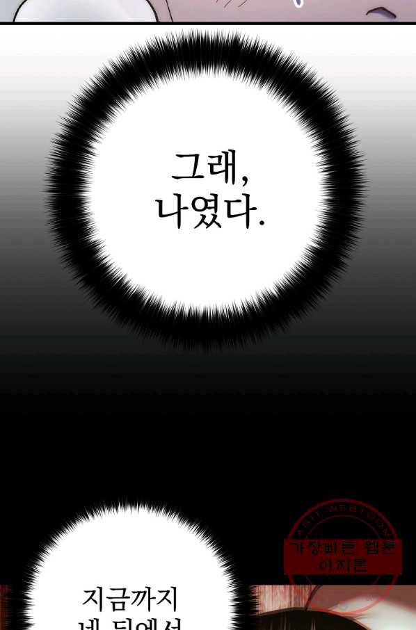 수라전설 독룡 57화 23
