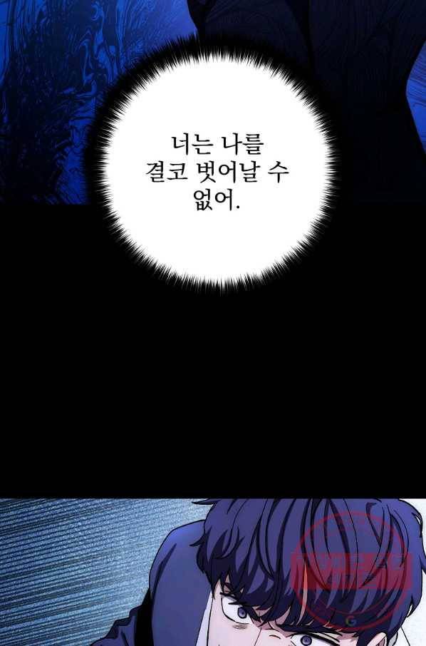수라전설 독룡 57화 27
