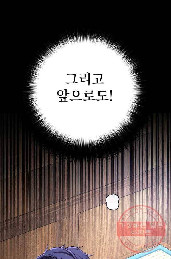 수라전설 독룡 57화 29