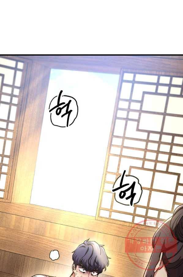 수라전설 독룡 57화 34