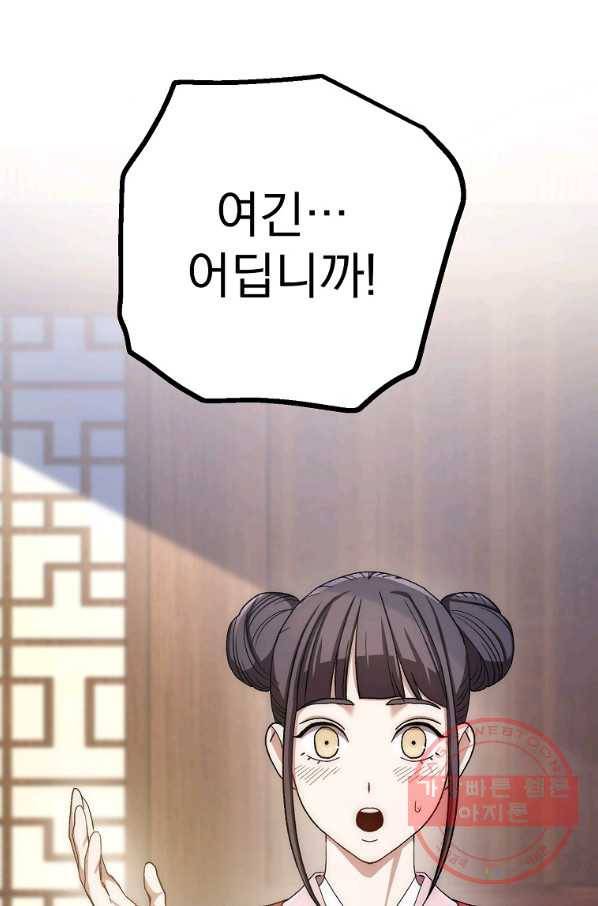 수라전설 독룡 57화 36