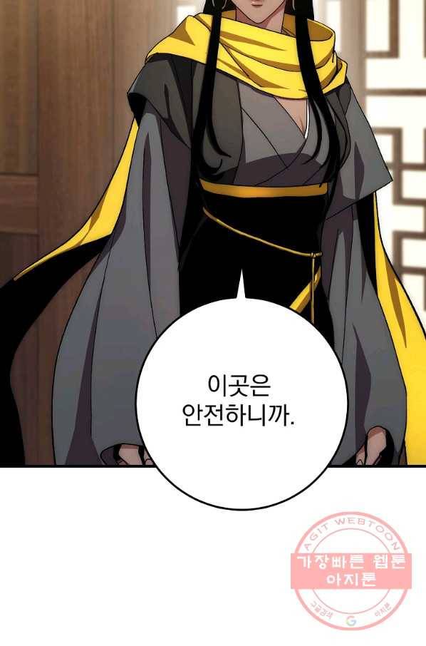 수라전설 독룡 57화 40