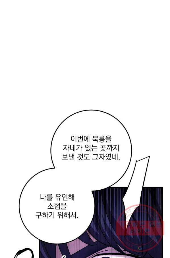 수라전설 독룡 57화 56