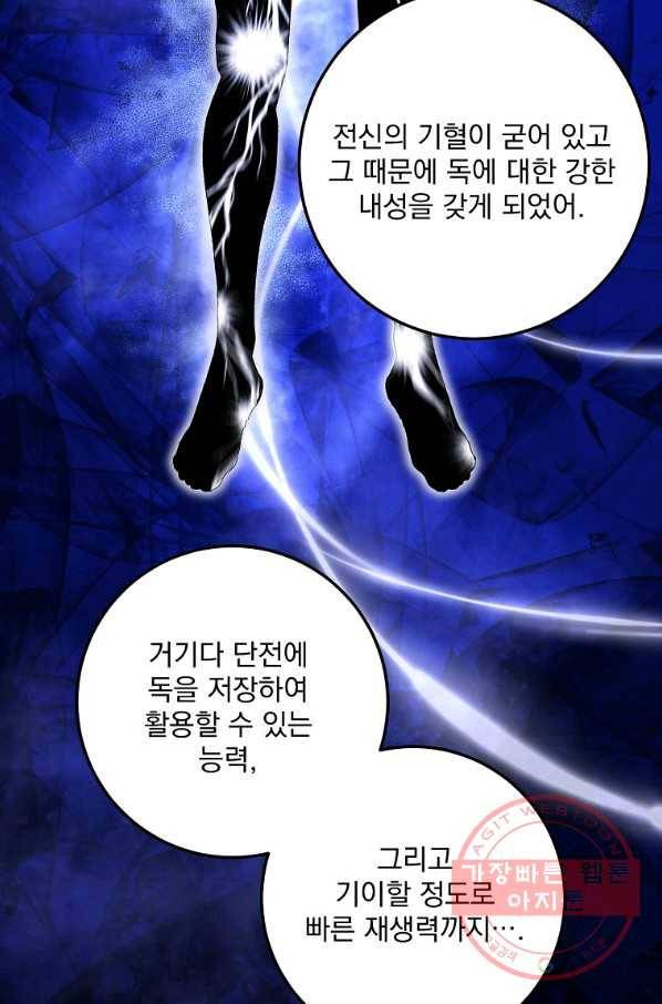 수라전설 독룡 57화 61