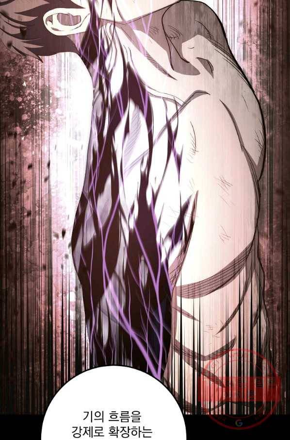 수라전설 독룡 57화 65