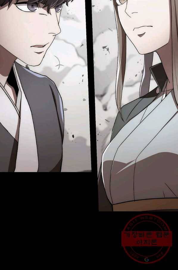 수라전설 독룡 57화 79