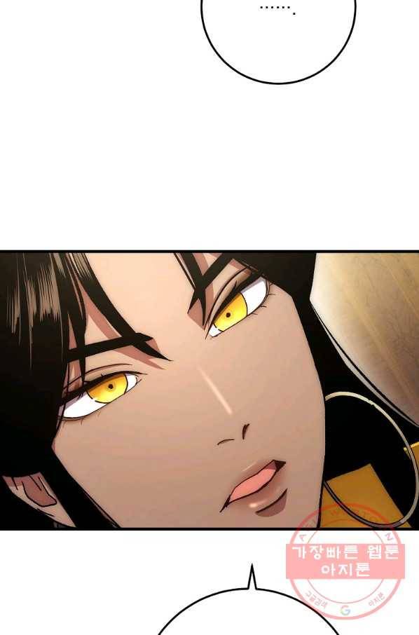 수라전설 독룡 57화 90