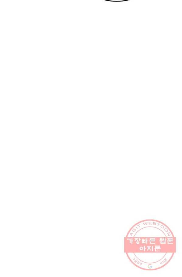 수라전설 독룡 57화 93