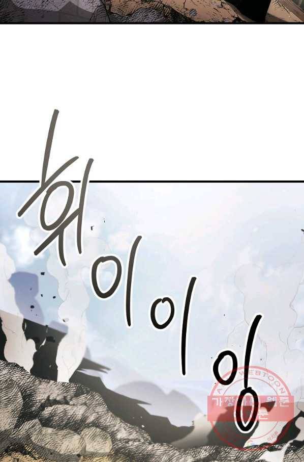 수라전설 독룡 57화 95