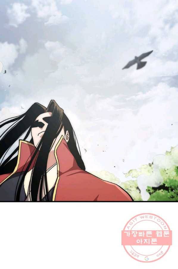 수라전설 독룡 57화 97