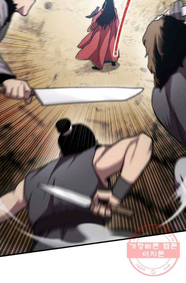 수라전설 독룡 57화 118