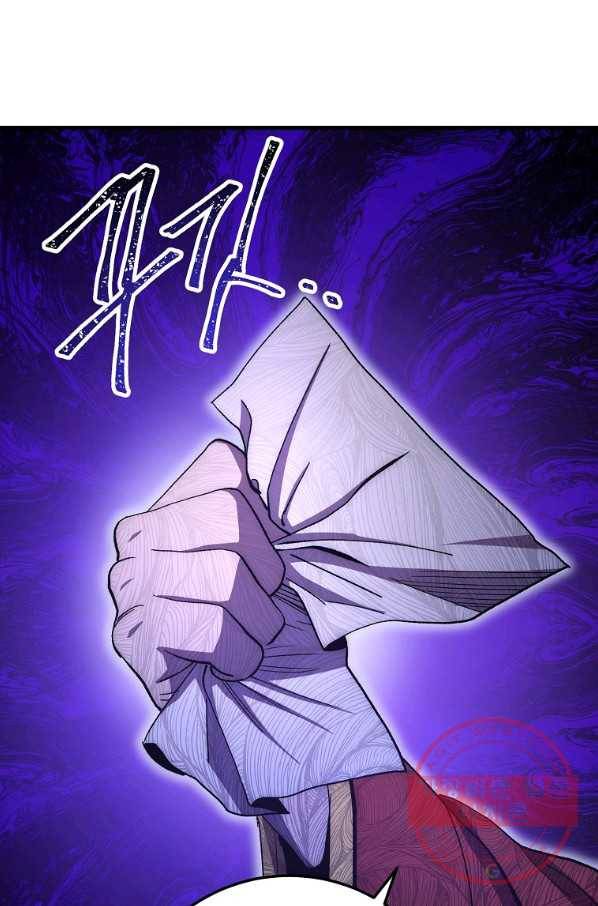 수라전설 독룡 57화 120
