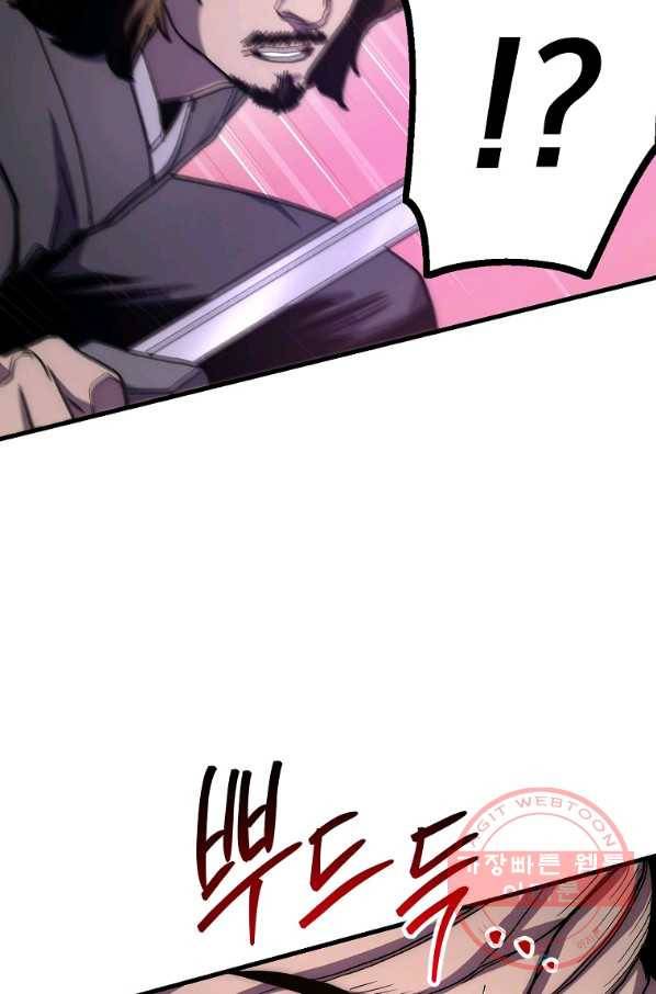 수라전설 독룡 57화 123