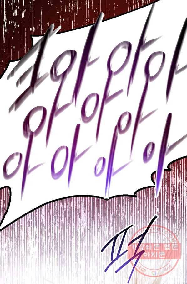 수라전설 독룡 57화 125