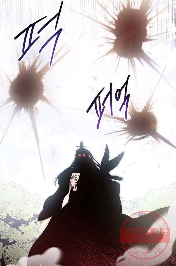 수라전설 독룡 57화 126