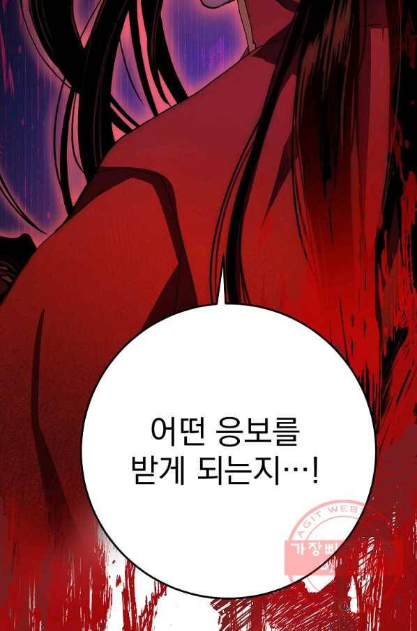수라전설 독룡 57화 130