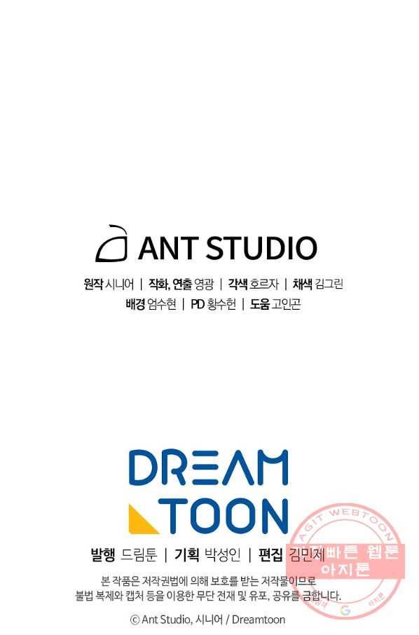 수라전설 독룡 57화 132