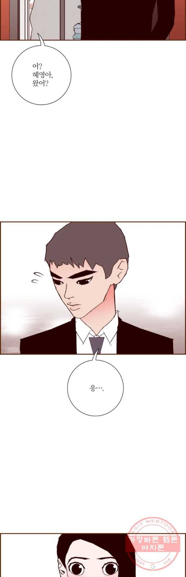 좋아하면 울리는 192화 3