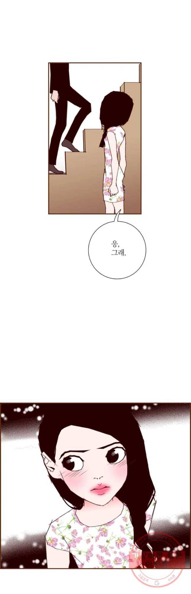 좋아하면 울리는 192화 7