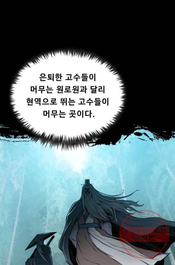 풍운전신 84화 11