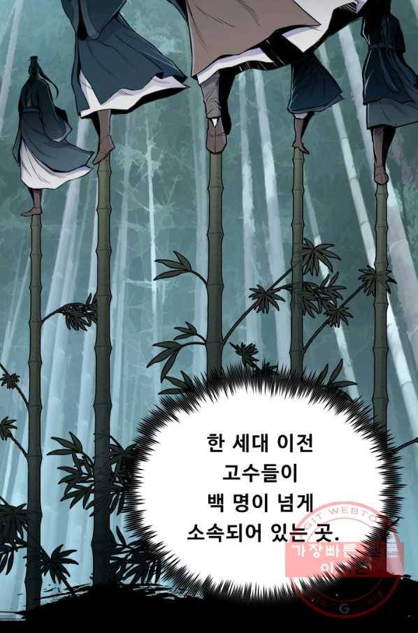 풍운전신 84화 12