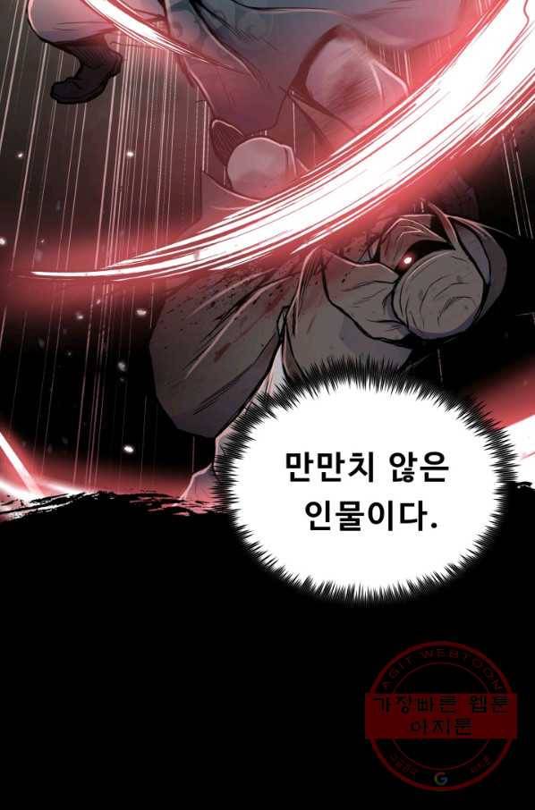 풍운전신 84화 17
