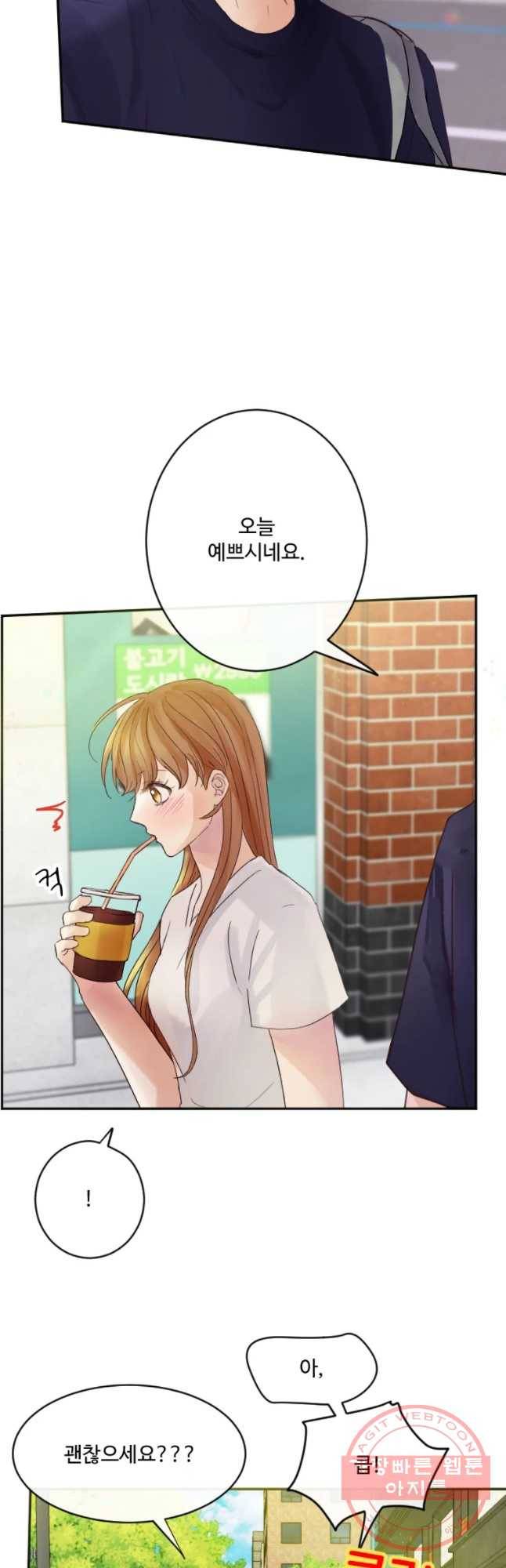 질투유발자들 38화 내면전인 6