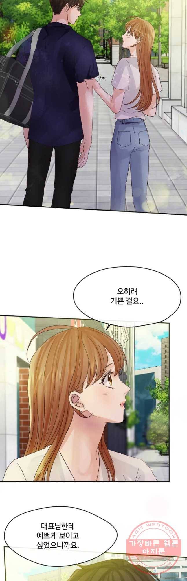 질투유발자들 38화 내면전인 9