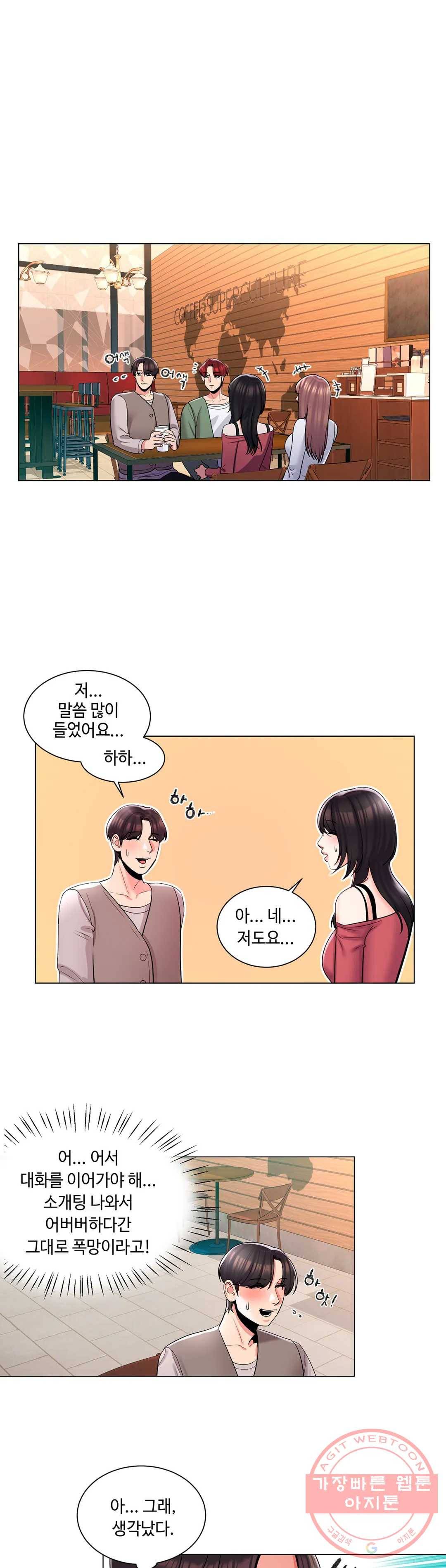 캠퍼스러브 4화 4