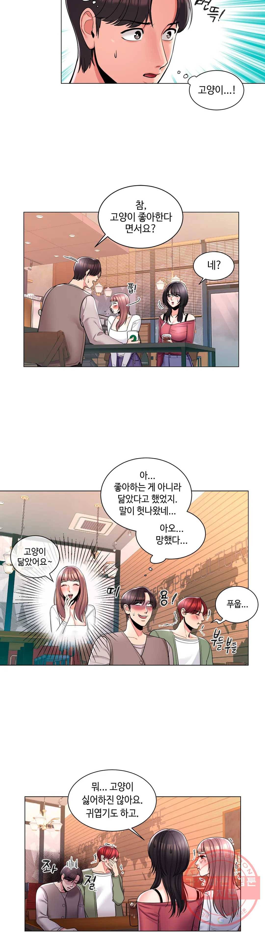 캠퍼스러브 4화 5