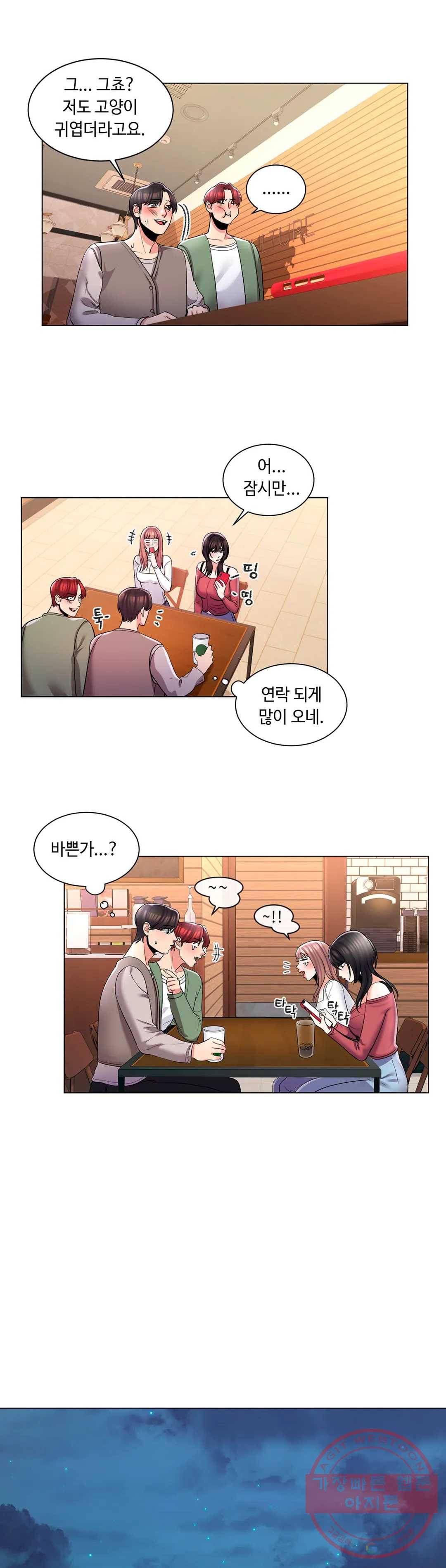 캠퍼스러브 4화 7