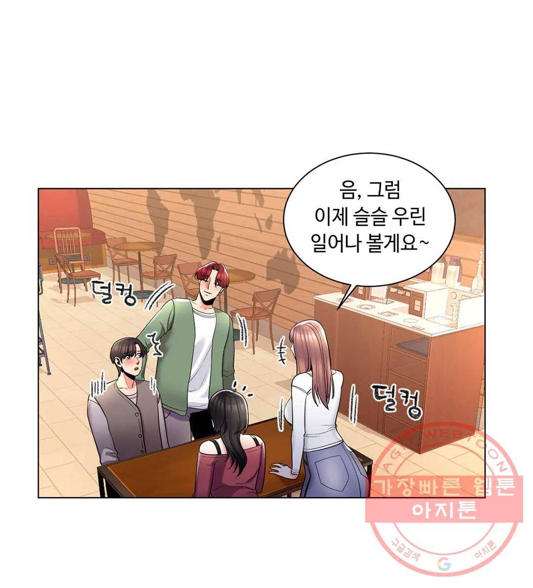캠퍼스러브 4화 9