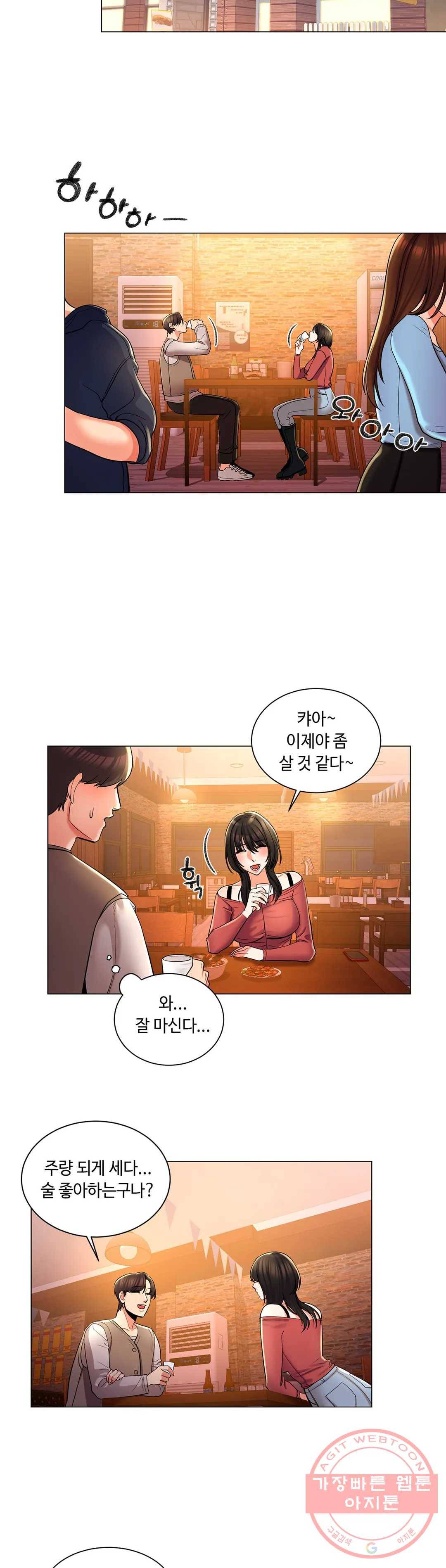 캠퍼스러브 4화 14