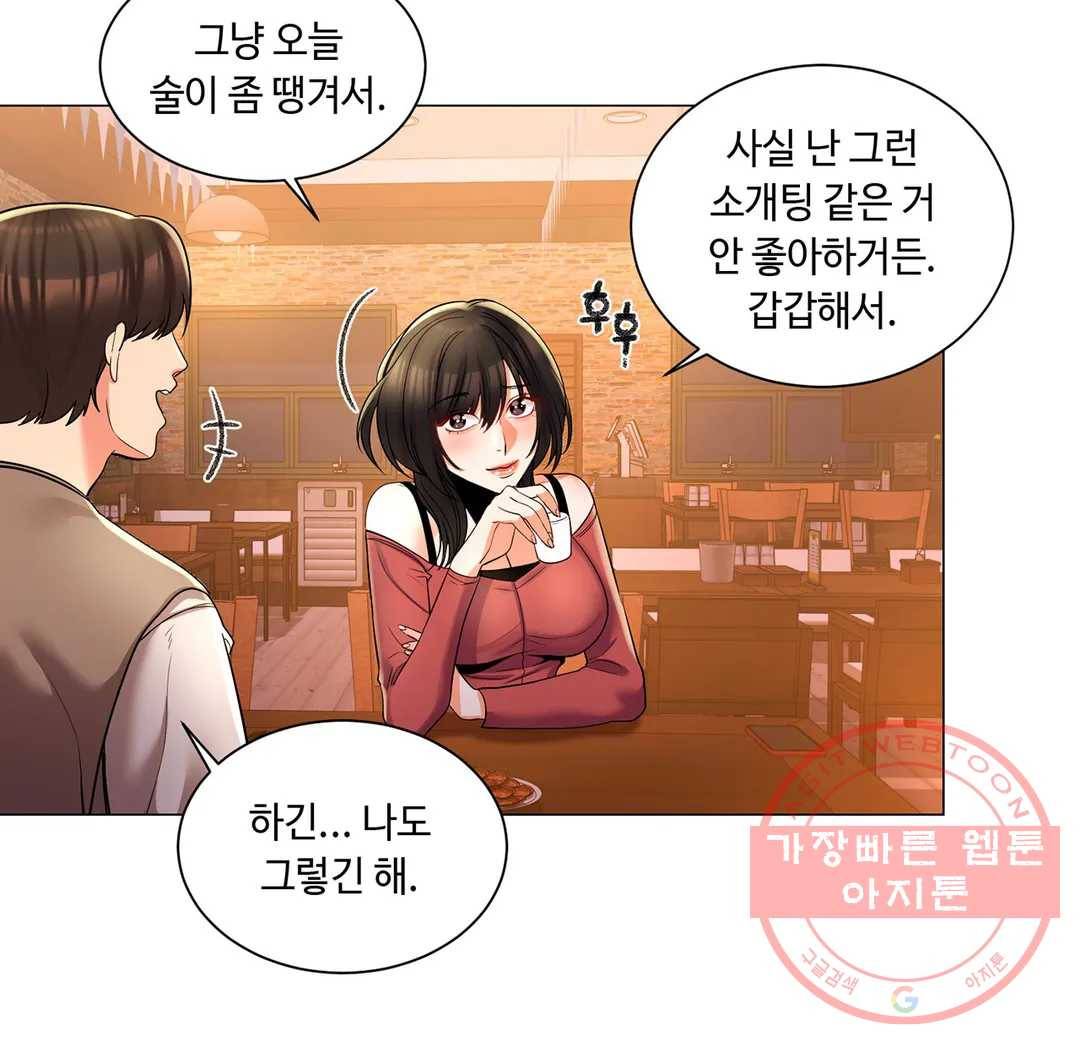캠퍼스러브 4화 15