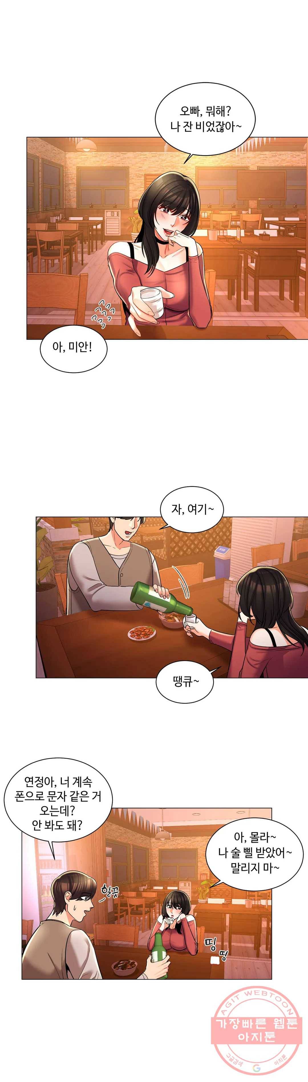 캠퍼스러브 4화 16