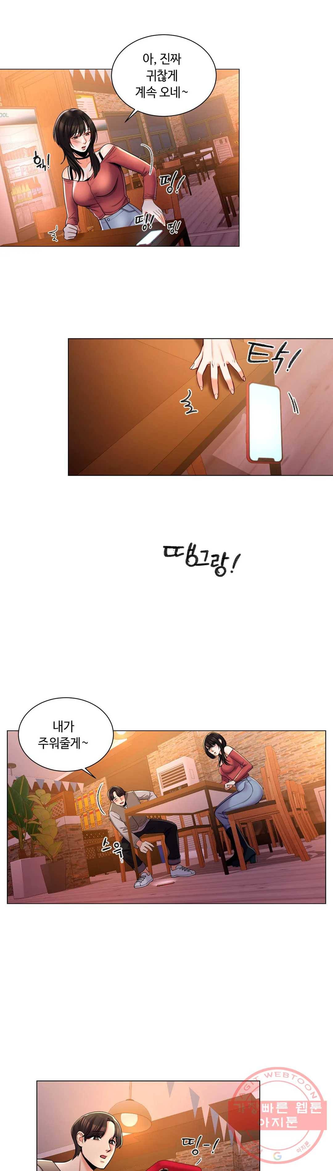 캠퍼스러브 4화 19