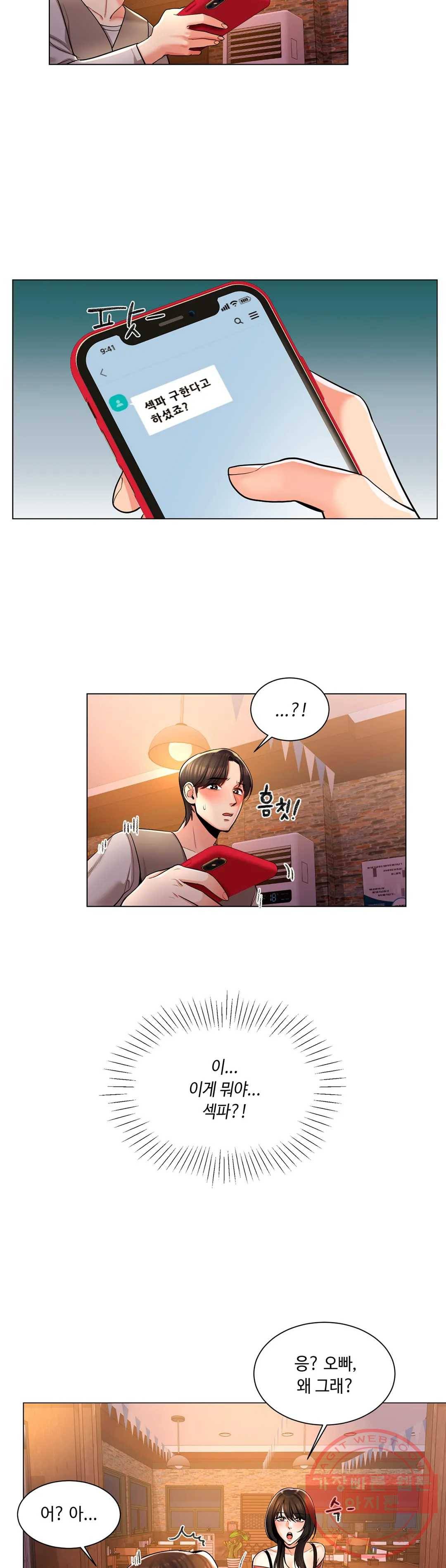 캠퍼스러브 4화 20