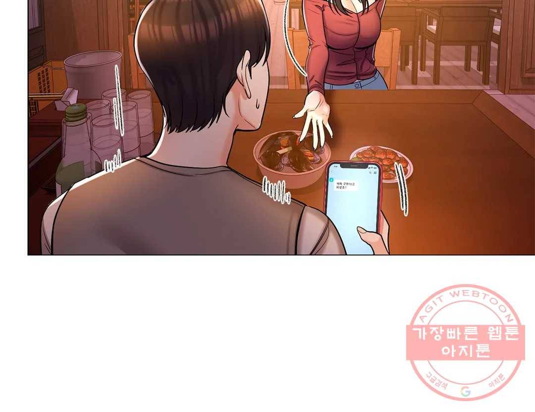 캠퍼스러브 4화 21