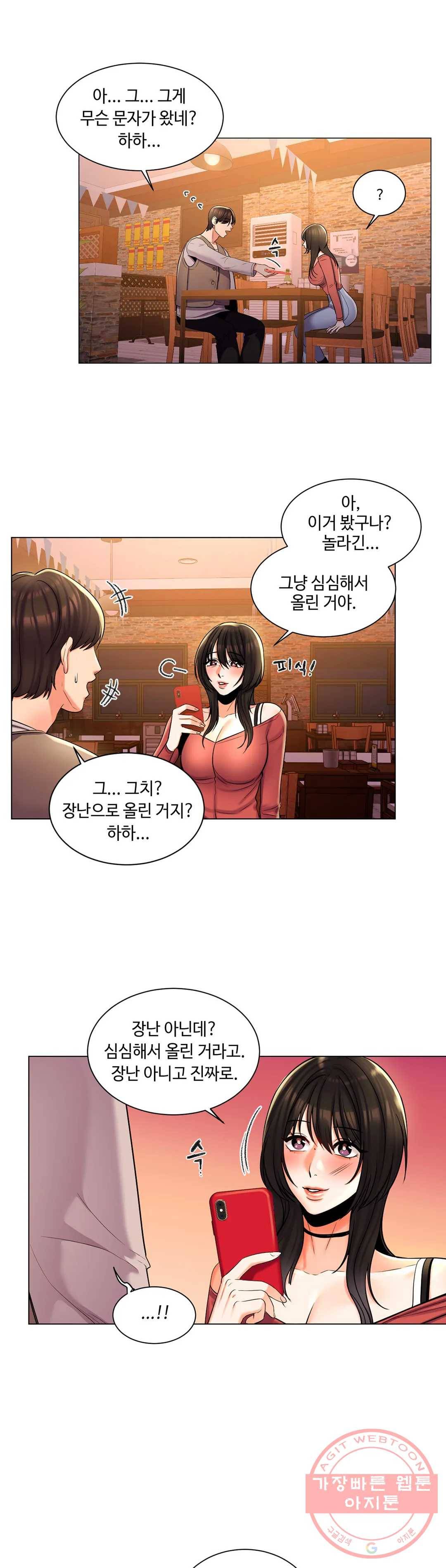캠퍼스러브 4화 22
