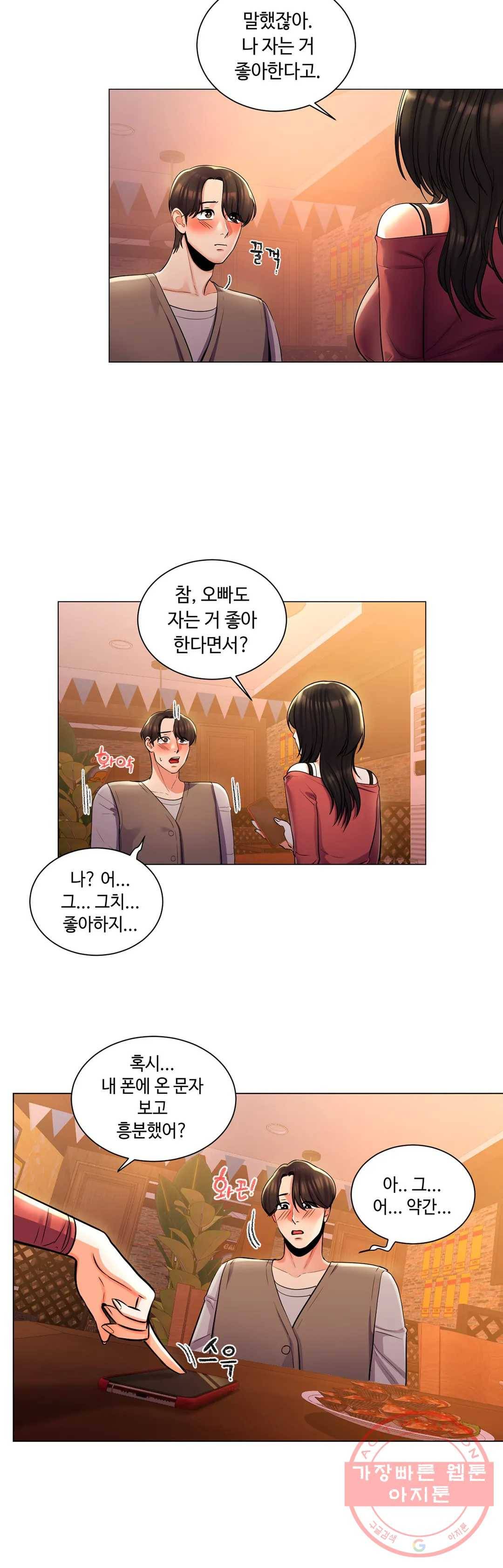캠퍼스러브 4화 23
