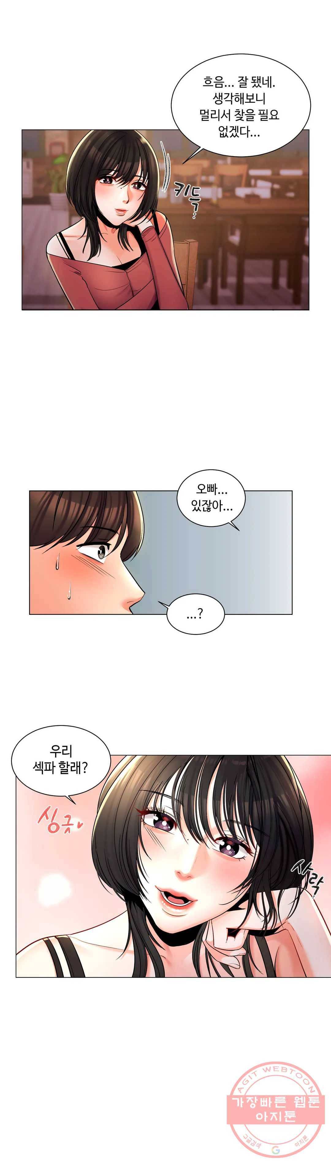 캠퍼스러브 4화 24