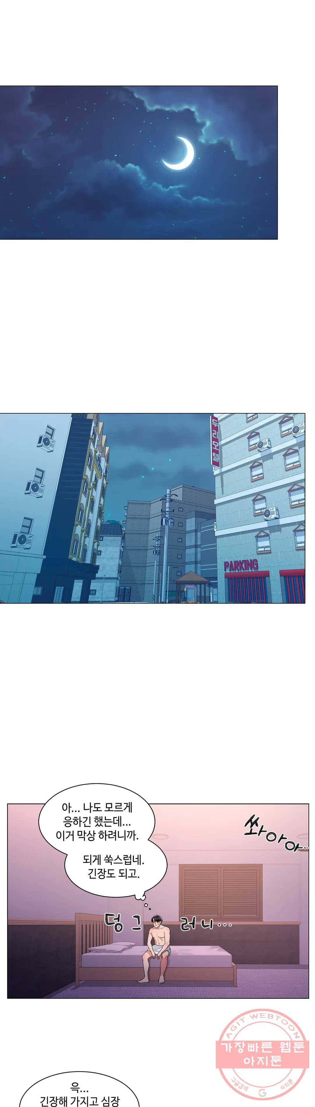 캠퍼스러브 4화 25