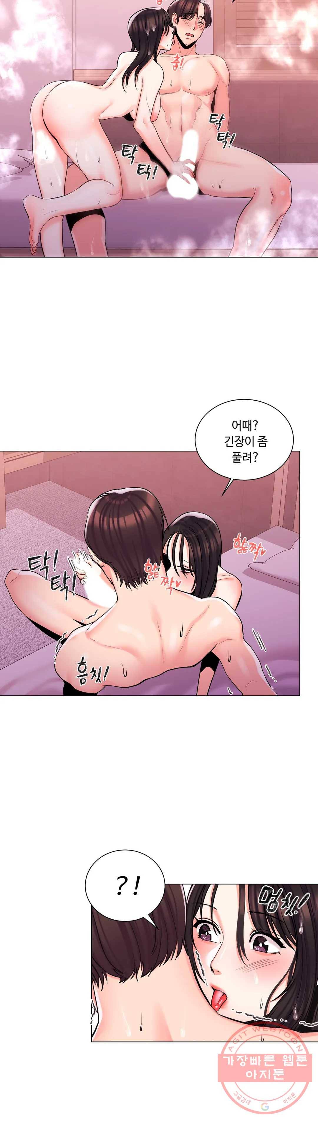 캠퍼스러브 4화 31