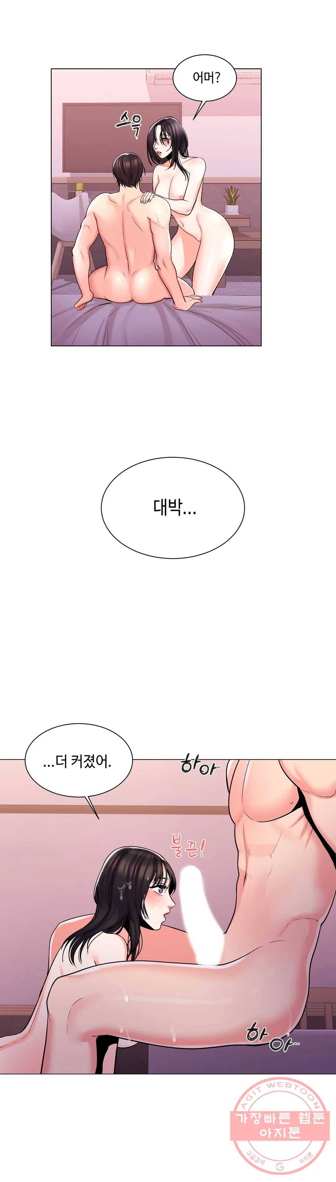 캠퍼스러브 4화 32