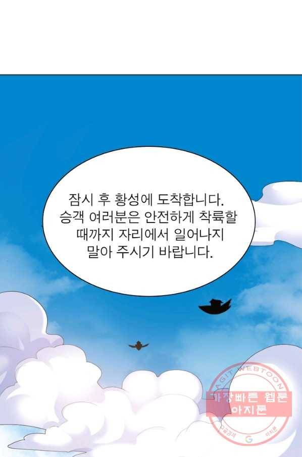 일검독존 10화 1