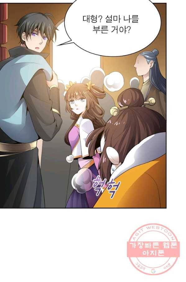 일검독존 10화 8